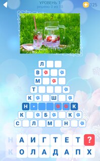Солнечные Слова 1.0.6. Скриншот 7