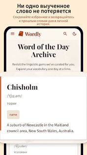 Wordly English Dictionary. Скриншот 3