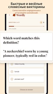 Wordly English Dictionary. Скриншот 5