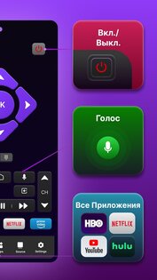 Универсальный Пульт для ТВ 2.4.0. Скриншот 3