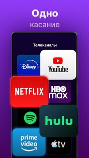 Универсальный Пульт для ТВ 2.4.0. Скриншот 6