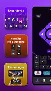 Универсальный Пульт для ТВ 2.4.0. Скриншот 8