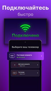 Универсальный Пульт для ТВ 2.4.0. Скриншот 22