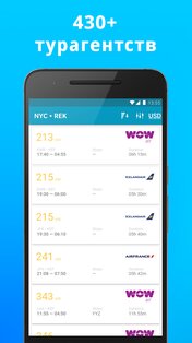 SkyScan – дешевые авиабилеты 1.4. Скриншот 4