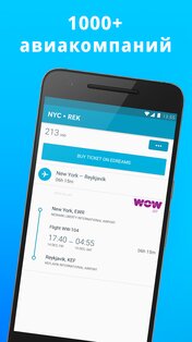 SkyScan – дешевые авиабилеты 1.4. Скриншот 5