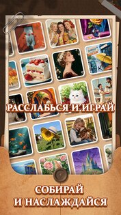 Jigsaw Album: Card Puzzles 1.0.4. Скриншот 12