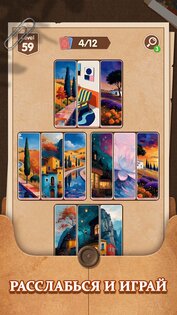 Jigsaw Album: Card Puzzles 1.0.4. Скриншот 17