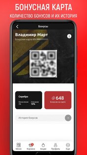 Кафе «Самурай». Доставка 1.0.40. Скриншот 2