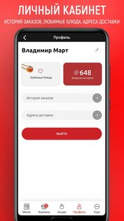 Кафе «Самурай». Доставка 1.0.40. Скриншот 3