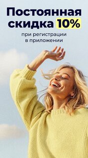 accor.ru бронирование отелей 1.0.13. Скриншот 13