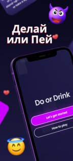 Делай или пей – Do or Drink 3.8.0. Скриншот 1