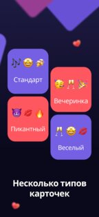 Делай или пей – Do or Drink 3.8.0. Скриншот 4