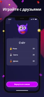 Делай или пей – Do or Drink 3.8.0. Скриншот 5