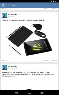 На просторах Контакта