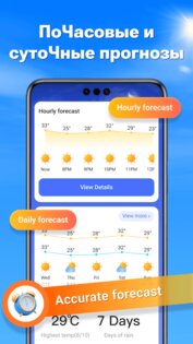 WeatherSight 2.6.0.0. Скриншот 2