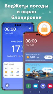WeatherSight 2.6.0.0. Скриншот 6
