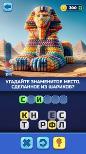 Trivia AI – Угадай слова 2.0.4. Скриншот 4