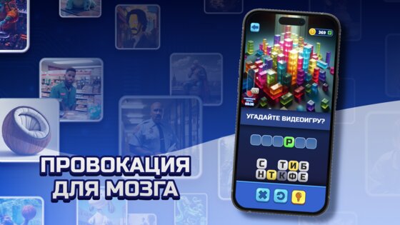 Trivia AI – Угадай слова 2.0.4. Скриншот 7