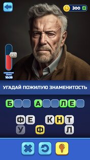 Trivia AI – Угадай слова 2.0.4. Скриншот 13