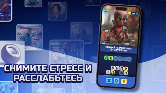 Trivia AI – Угадай слова 2.0.4. Скриншот 24