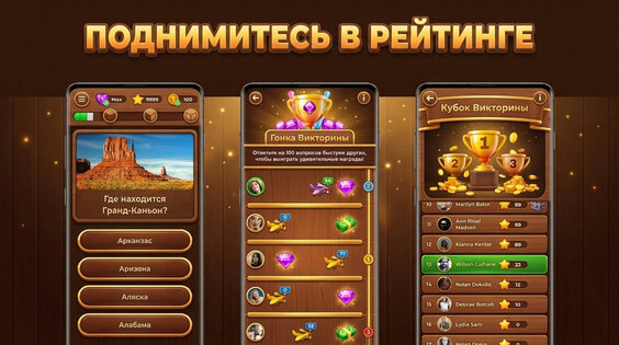 Древо Знаний: Trivia Blocks 2.14.108. Скриншот 5