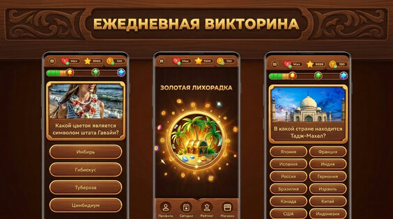 Древо Знаний: Trivia Blocks 2.14.108. Скриншот 7