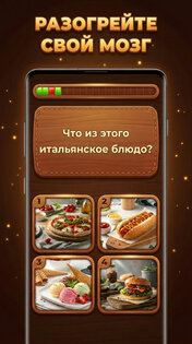 Древо Знаний: Trivia Blocks 2.14.108. Скриншот 8