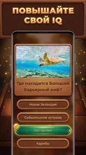 Древо Знаний: Trivia Blocks 2.14.108. Скриншот 9