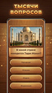 Древо Знаний: Trivia Blocks 2.14.108. Скриншот 11