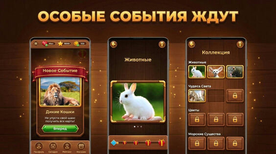 Древо Знаний: Trivia Blocks 2.14.108. Скриншот 14