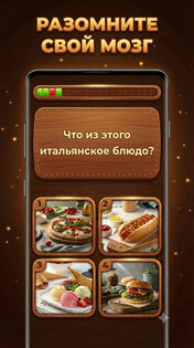Древо Знаний: Trivia Blocks 2.14.108. Скриншот 16
