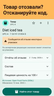 Verdetto 1.1.1. Скриншот 2