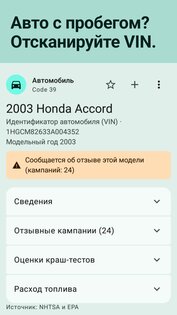 Verdetto 1.1.1. Скриншот 4