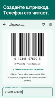 Verdetto 1.1.1. Скриншот 5
