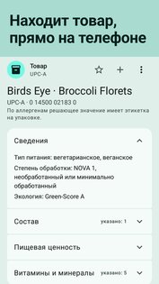 Verdetto 1.1.2. Скриншот 7