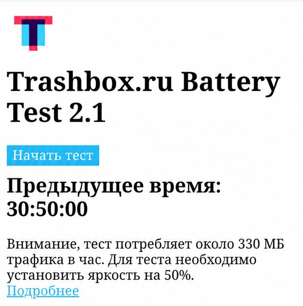 11 000 мАч, ударопрочный корпус и 108 Мп: обзор HONOR X9e Pro — Автономность и зарядка. 1