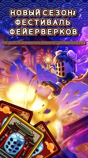 Deck Dash – Epic Card Duel! 1.11.1.3694. Скриншот 1