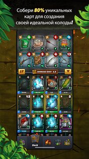 Deck Dash – Epic Card Duel! 1.11.1.3694. Скриншот 6