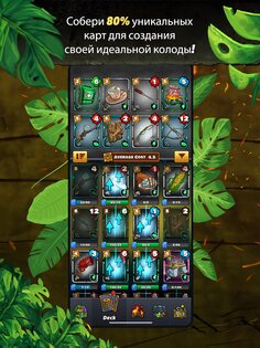 Deck Dash – Epic Card Duel! 1.11.1.3694. Скриншот 14