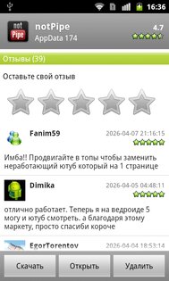 OldMarket 2.3.1. Скриншот 5