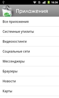 OldMarket 2.3.1. Скриншот 7