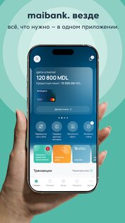 maibank 1.0.708. Скриншот 1