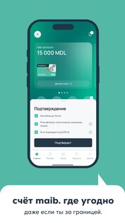 maibank 1.0.708. Скриншот 3