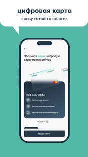 maibank 1.0.708. Скриншот 4