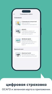 maibank 1.0.708. Скриншот 5