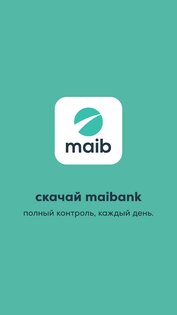 maibank 1.0.708. Скриншот 8