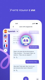 Lingopanda: учите английский 3.9.2. Скриншот 5