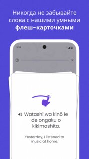 Lingopanda: учите английский 3.9.2. Скриншот 6