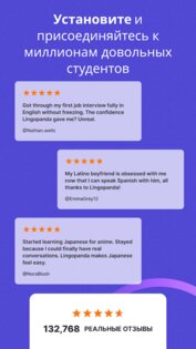 Lingopanda: учите английский 3.9.2. Скриншот 8