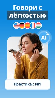 Xeropan: Изучение языков 5.15.0. Скриншот 1